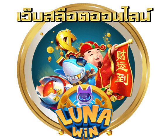 lunawin
