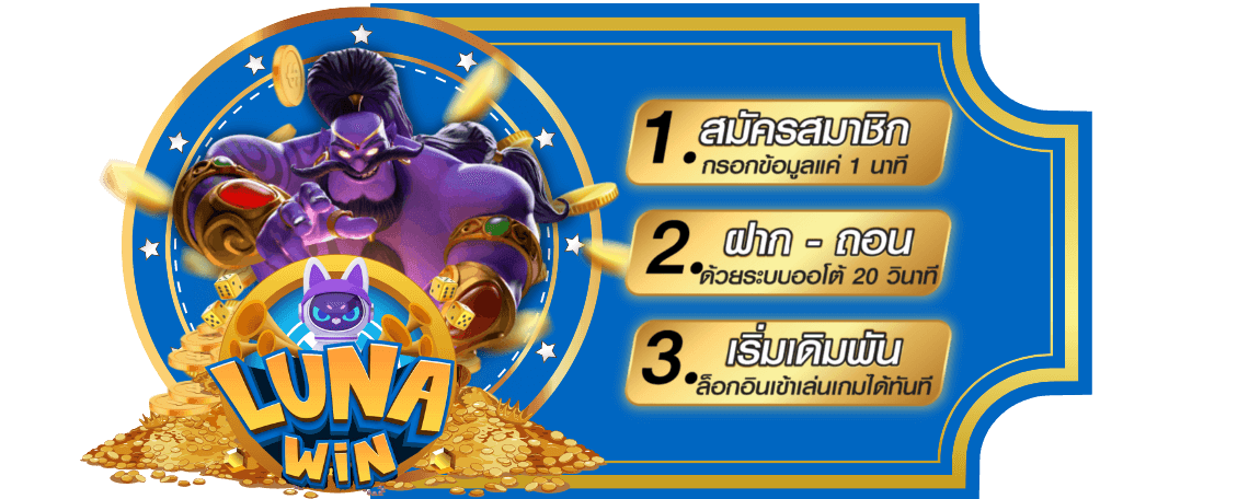 สมัครสมาชิก